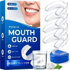 歯科医師監修】MY HOME DENTAL マウスピース4個入り - メルカリ