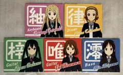 [非売品] けいおん　アニメイト特典　CDケース　５枚セット　澪　唯　紬　梓　律
