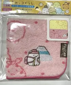 未使用　すみっコぐらし　ご当地限定　伊豆　タオルハンカチ