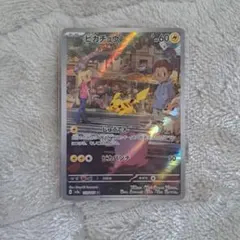 ピカチュウ AR SV2a ポケモンカード151 173/165