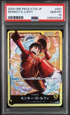 PSA10』モンキー・D・ルフィ：Vジャンプ10月特大号応募者全員サービス