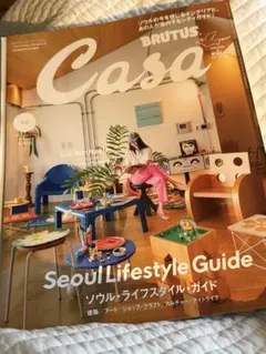 Casa BRUTUS 2026年10月号 ソウル・ライフスタイル　ミンヒジン