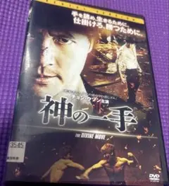 『神の一手』チョン・ウソン／アン・ソンギ
