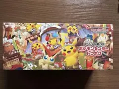 ポケモンセンター トウホク スペシャルBOX