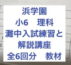 2025年最新】灘中入試練習の人気アイテム - メルカリ