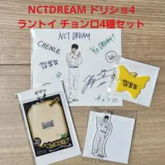 NCTDREAM THEDREAMSHOW4 inJAPAN ラントイ チョンロ