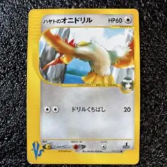 ポケモンカード VS シジマのサイドン イツキのエーフィ ハヤトのオニドリル 2026年最新】ハヤトのオニドリルの人気アイテム - メルカリ