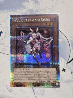 M∀LICE <P> White Rabbit 25th ホワイトラビット M∀LICE＜P＞White Rabbit | カード詳細 | 遊戯王ニューロン