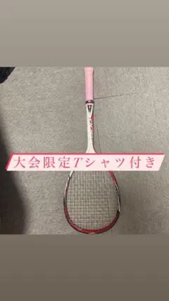 ソフトテニス ラケット 限定Tシャツ＆ゲームシャツ付き アイネク900