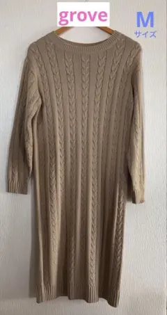 【grove（グローブ）】 ニット ワンピース ベージュ Mサイズ