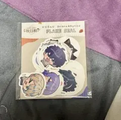 【にじさんじ】まねきねこ／秋日和／フレークシール／オリエンス＆ディディカ