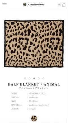 マロン様専用 カシウエアブランケット2点 - メルカリ