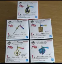 一番くじ ジョジョの奇妙な冒険 I賞 ミニチュアチャーム 5点セット