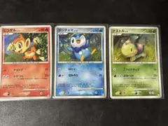 ポケモンカード シンオウ御三家 たねポケモン3枚セット DPシリーズ