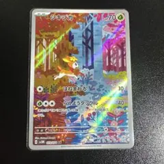 シキジカ AR スカーレット&バイオレット 拡張パック サイバージャッジ 07…