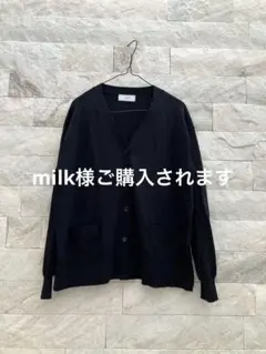 【milk様ご購入されます】スローブイエナアイスコットンVネックカーディガン