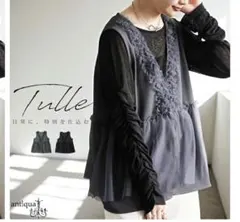 antiqua チュールフリルベスト　ブラック