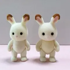 シルバニアファミリー シルバニア ショコラウサギの赤ちゃん 2体セット