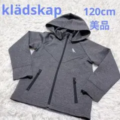 【kladskap クレードスコープ】フード付パーカー 120cm 美品　恐竜