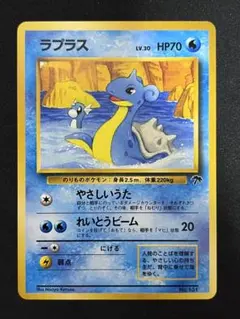 1ED ヤナギのラプラス ○ ポケモンカード☆VS 041/141 - メルカリ