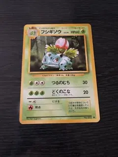 フシギソウ Classic フシギバナ＆ルギアexデッキ(CLF) キラ 00… - メルカリ