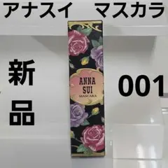 안나수이 마스카라 001 코스메틱 신제품