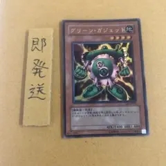 B984 グリーンガジェット　ウルトラ1枚　LE6