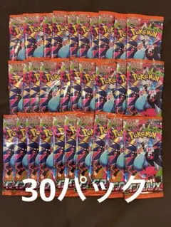 インフェルノx 30パック