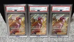 カイ ルリナ sr PSA10 3枚セット - メルカリ