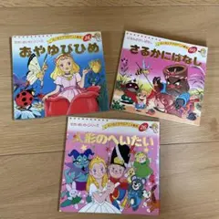 よい子とママのアニメ絵本(全巻セット) - メルカリ