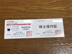 2026年最新】大井競馬場 株主優待証の人気アイテム - メルカリ