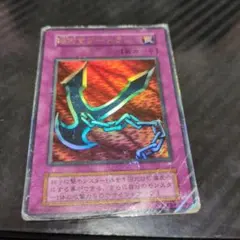 【ARS9】鎖付きブーメラン 初期ウルトラ 遊戯王 鎖付きブーメラン 初期 ウルトラ - メルカリ