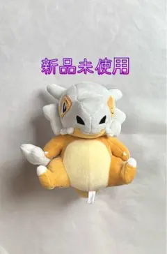 ポケモン　くつろぎタイムぬいぐるみ　【カラカラ】　新品未使用
