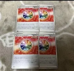 インパクトエネルギー　ポケモンカード　まとめ売りのサムネイル