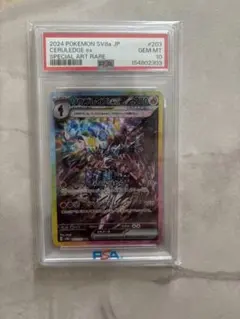 PSA10】ソウブレイズex SAR スカーレット&バイオレット - メルカリ
