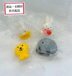 【新品・未開封】 miffy ミッフィー はさむんです 4つセット