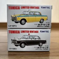 トミカリミテッドヴィンテージ セドリック タクシー＆パトカーセット
