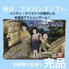 美品　GBA ファンタジックチルドレン　ゲームボーイアドバンス　箱説明書ハガキ付 ゲームボーイ用ソフト 動作確認済 ファンタジックチルドレン