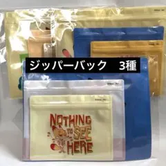 ディズニー ズートピア　一番くじジッパーバッグ 3種セット