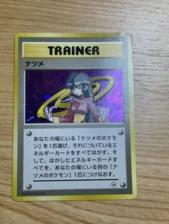 美品]ナツメ ジム拡張第2弾 闇からの挑戦 ポケモンカード 旧裏 - メルカリ