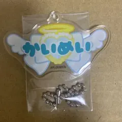 柊魁明 PLUSMATE プラスメイト ネームロゴキーホルダー かいめい