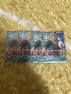 ロロノア・ゾロ 4枚セット Vジャンプ プロモ