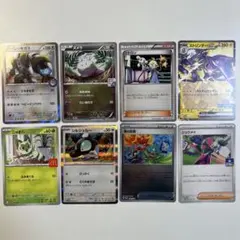 【大特価】ポケモンカード プロモいろいろ 8種8枚まとめ売り