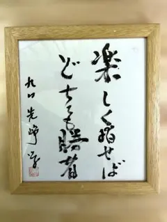 最低価格】坂村真民 念ずれば花開く 全文 - メルカリ