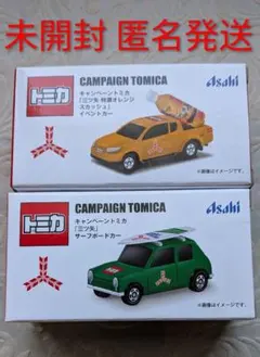 トミカ　アサヒ飲料　ミニカー　おもちゃ　未開封　 三ツ矢サイダー