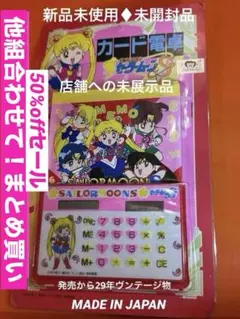 絶版95セーラームーンカード電卓／メモ帳♦︎新品未使用♦︎完全未開封店舗への未展示品