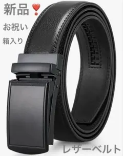 ベルト メンズ　紳士用　穴なし 本革 レザー 箱入りプレゼント お祝い 就職