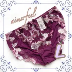 エメフィール✨ショーツ パンティ 花柄レース ボルドー 上品 完売品