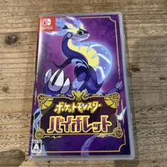 ポケットモンスター バイオレット　Nintendo Switch