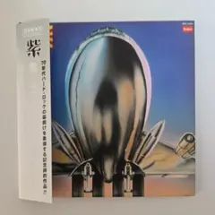 紫／紫+4TRACKS　紙ジャケットHQCD